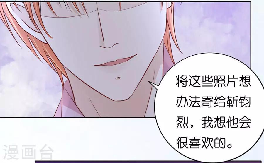 第190话 挑拨离间-第190话