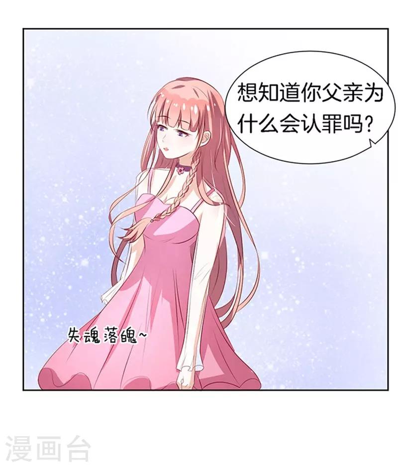 第20话 被威胁1-第20话