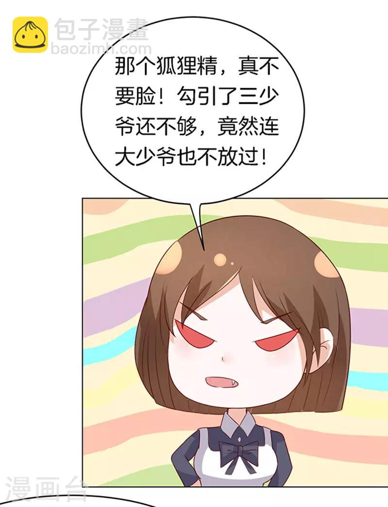 第20话 被威胁1-第20话