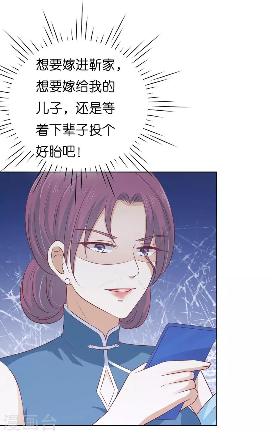 第192话 被母亲出卖-第192话