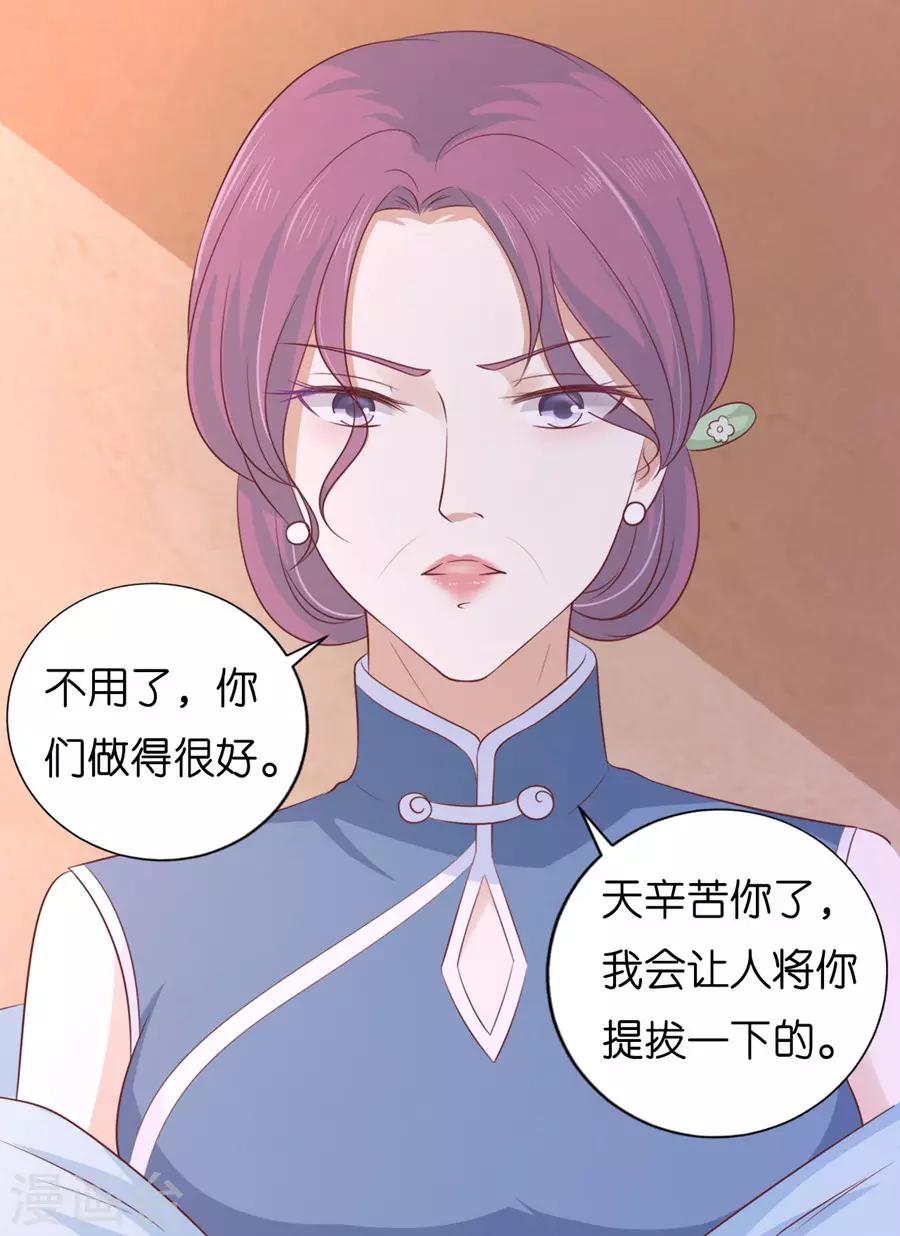 第192话 被母亲出卖-第192话