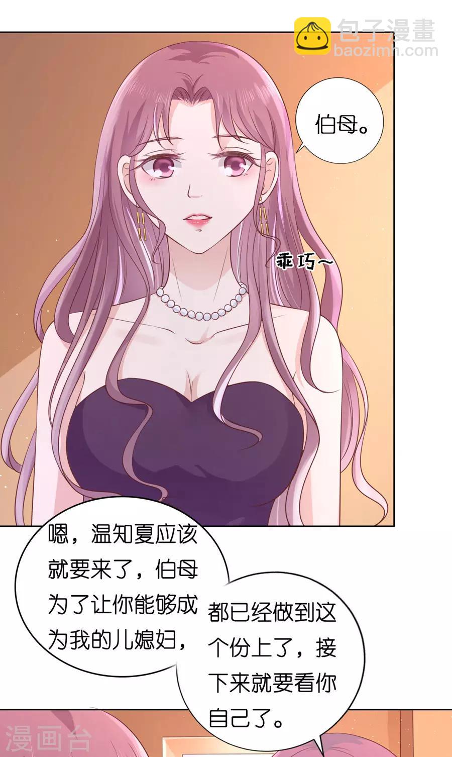 第192话 被母亲出卖-第192话