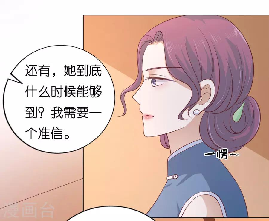 第192话 被母亲出卖-第192话