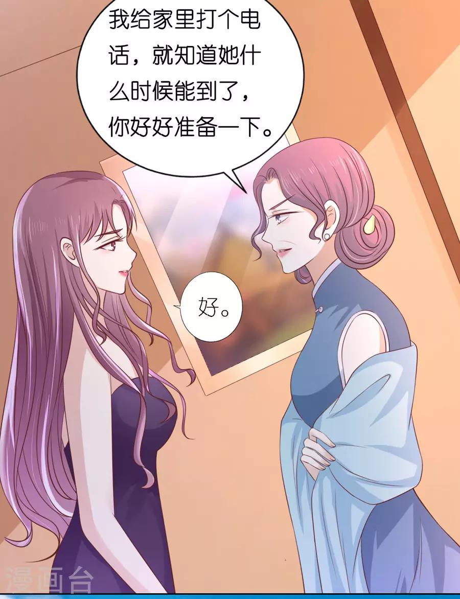 第192话 被母亲出卖-第192话