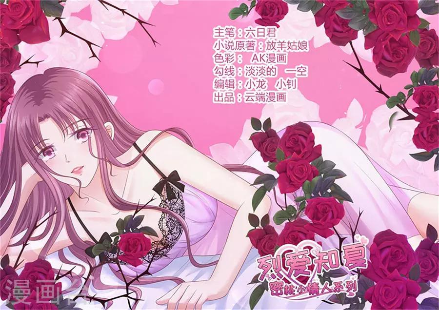 第194话 共处一夜2-第194话