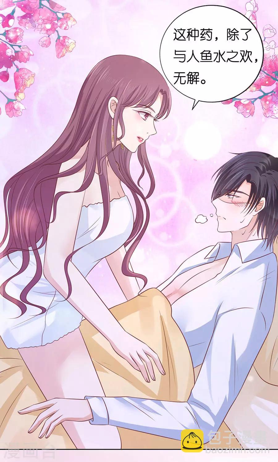 第194话 共处一夜2-第194话