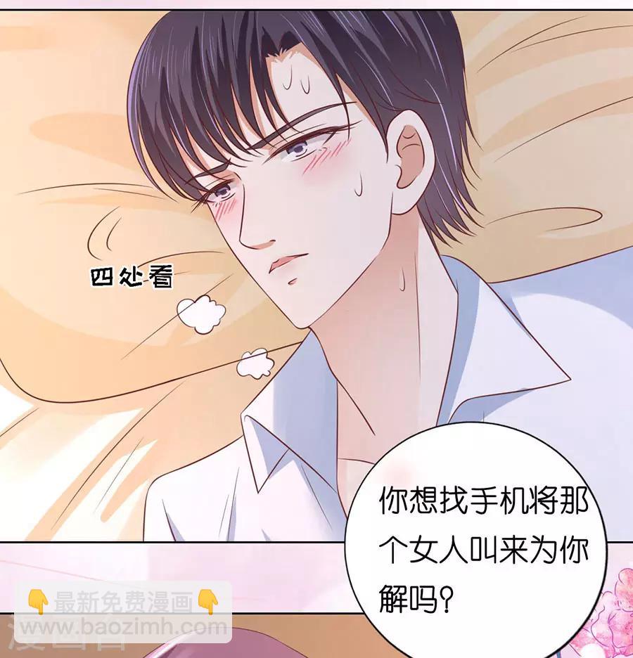 第194话 共处一夜2-第194话