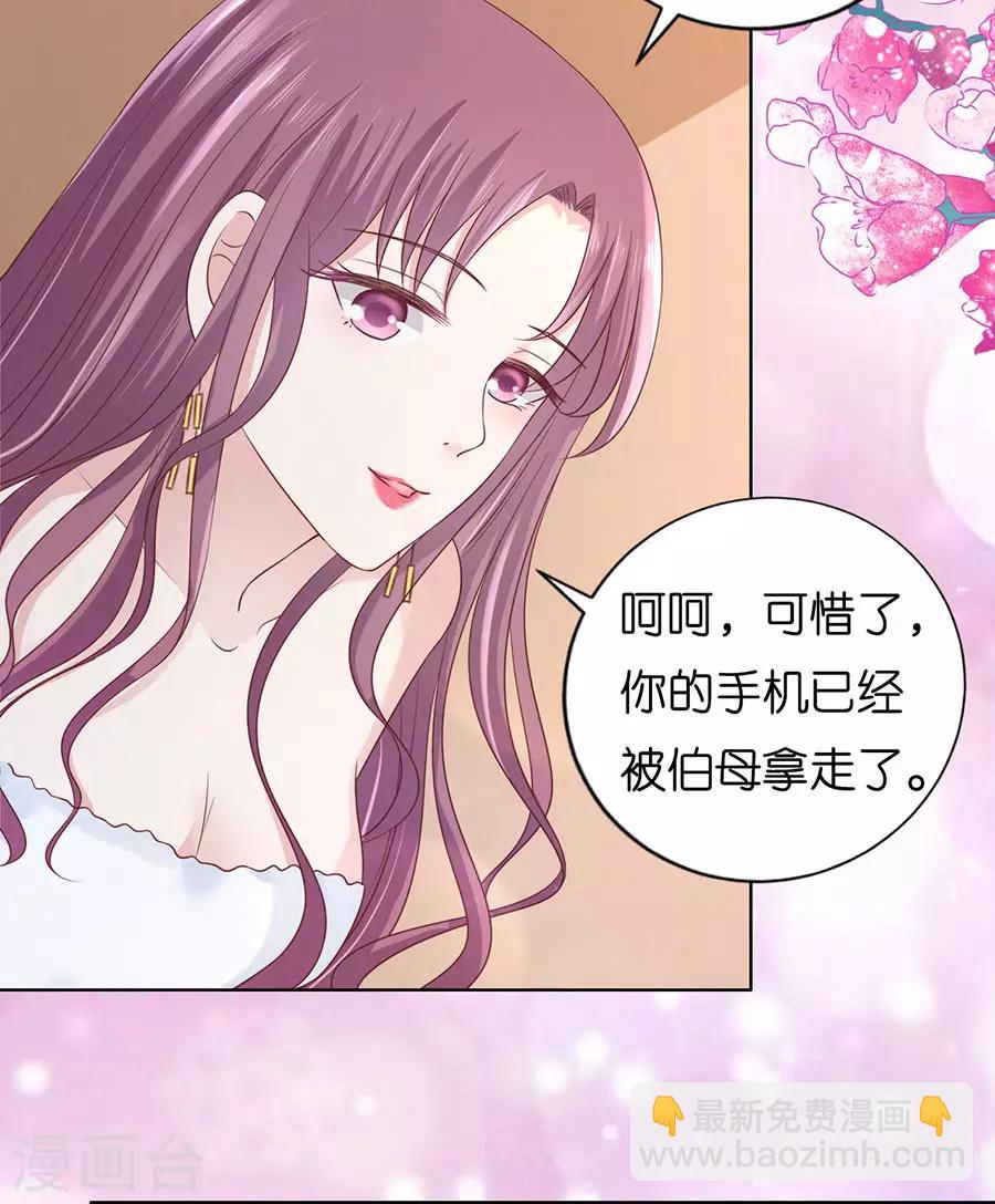 第194话 共处一夜2-第194话