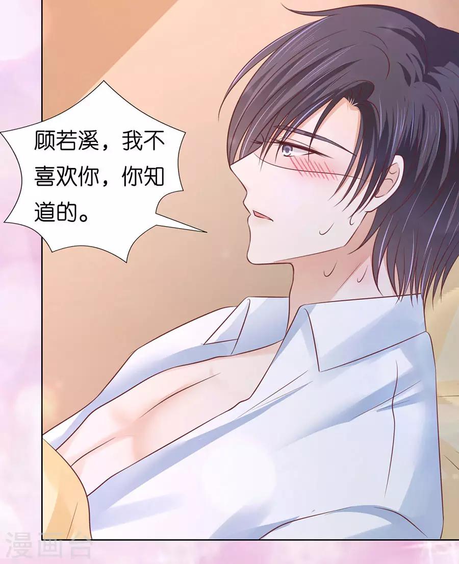 第194话 共处一夜2-第194话