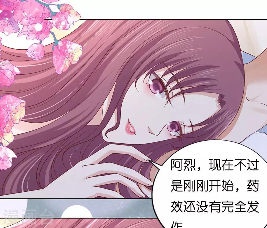 第194话 共处一夜2-第194话