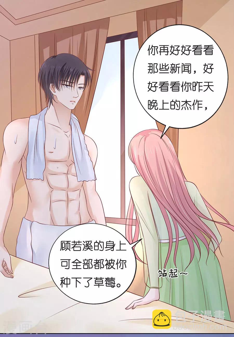 第198话 好聚好散-第198话