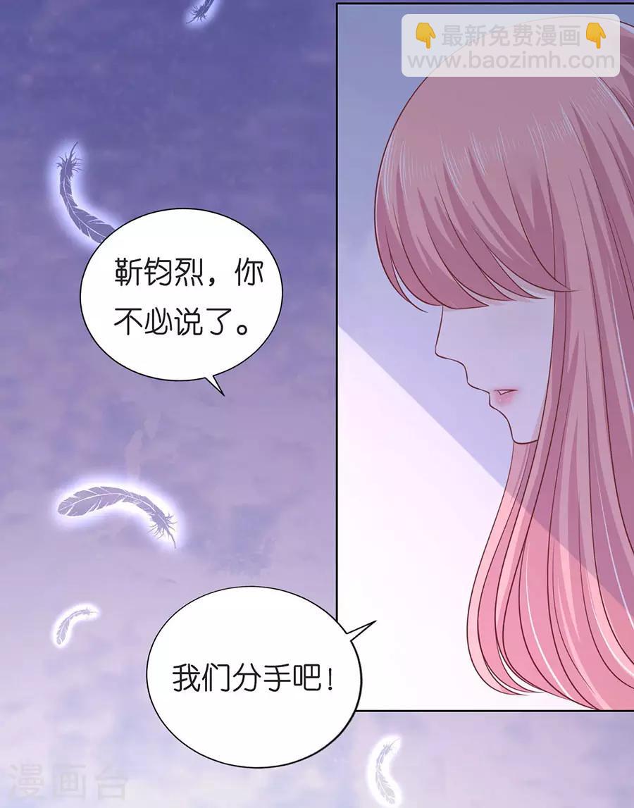 第198话 好聚好散-第198话