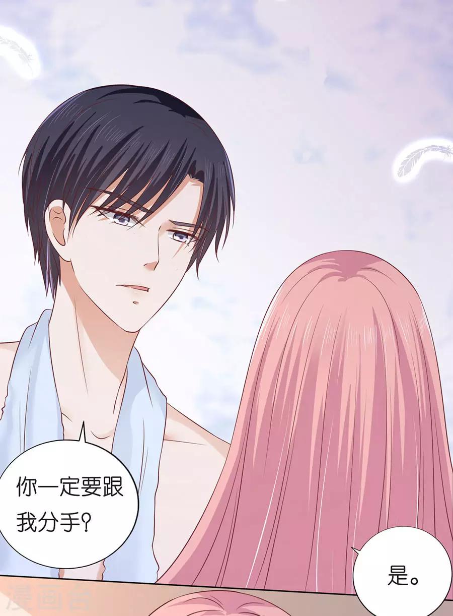 第198话 好聚好散-第198话