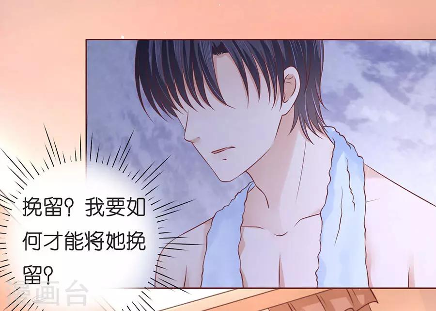 第198话 好聚好散-第198话