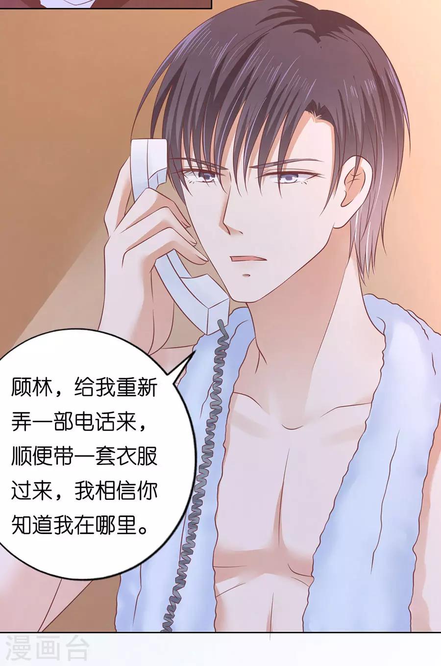 第198话 好聚好散-第198话