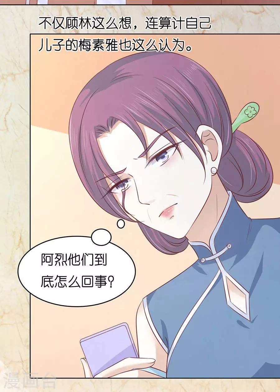 第198话 好聚好散-第198话