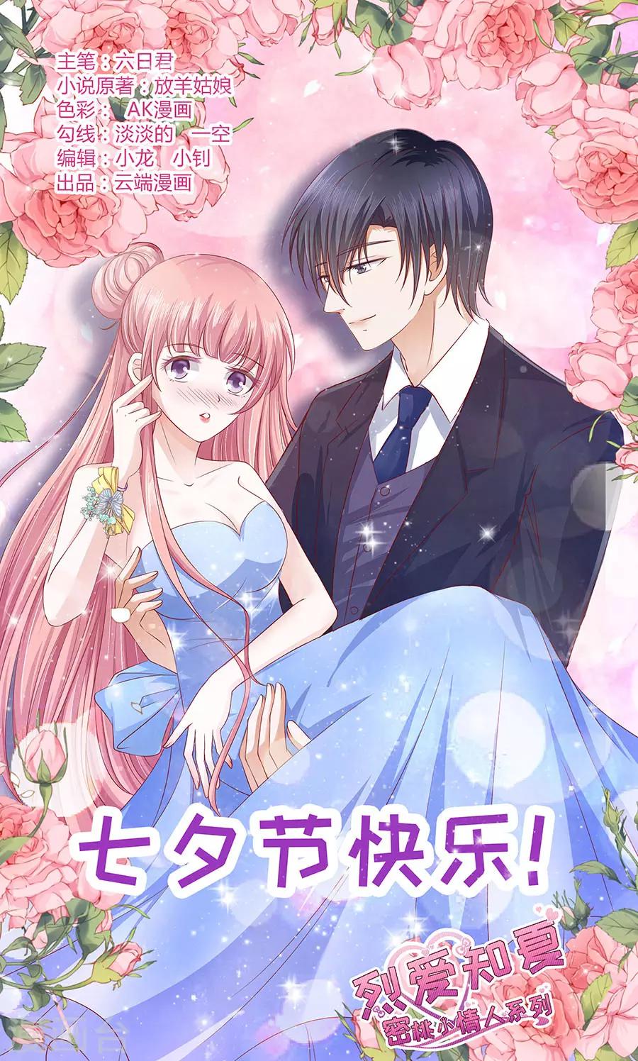 第200话 流落街头-第200话