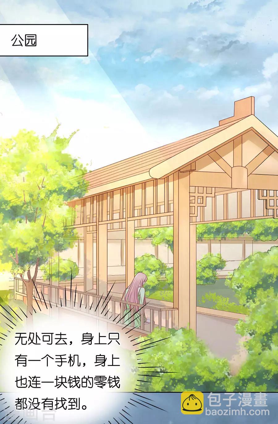 第200话 流落街头-第200话