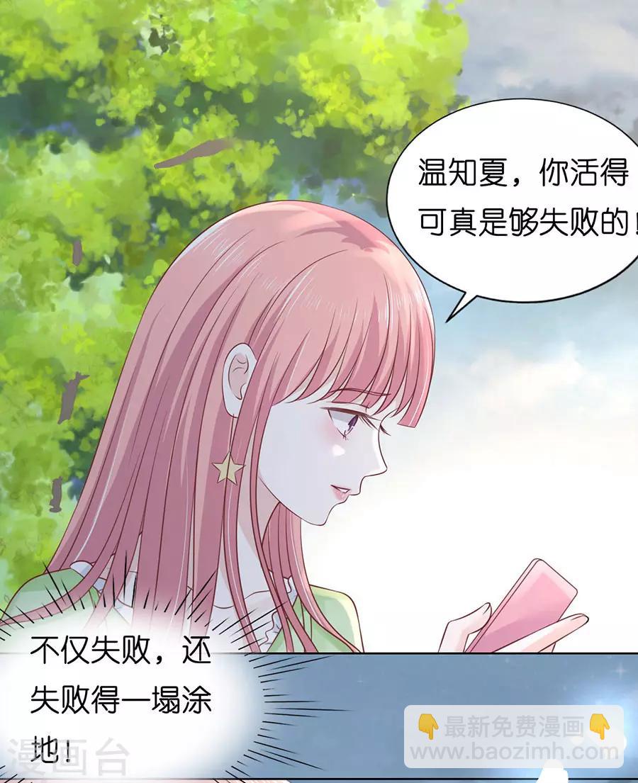 第200话 流落街头-第200话