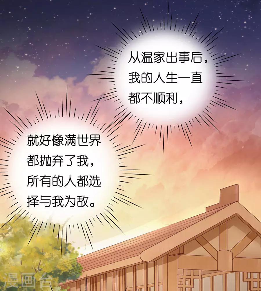 第200话 流落街头-第200话