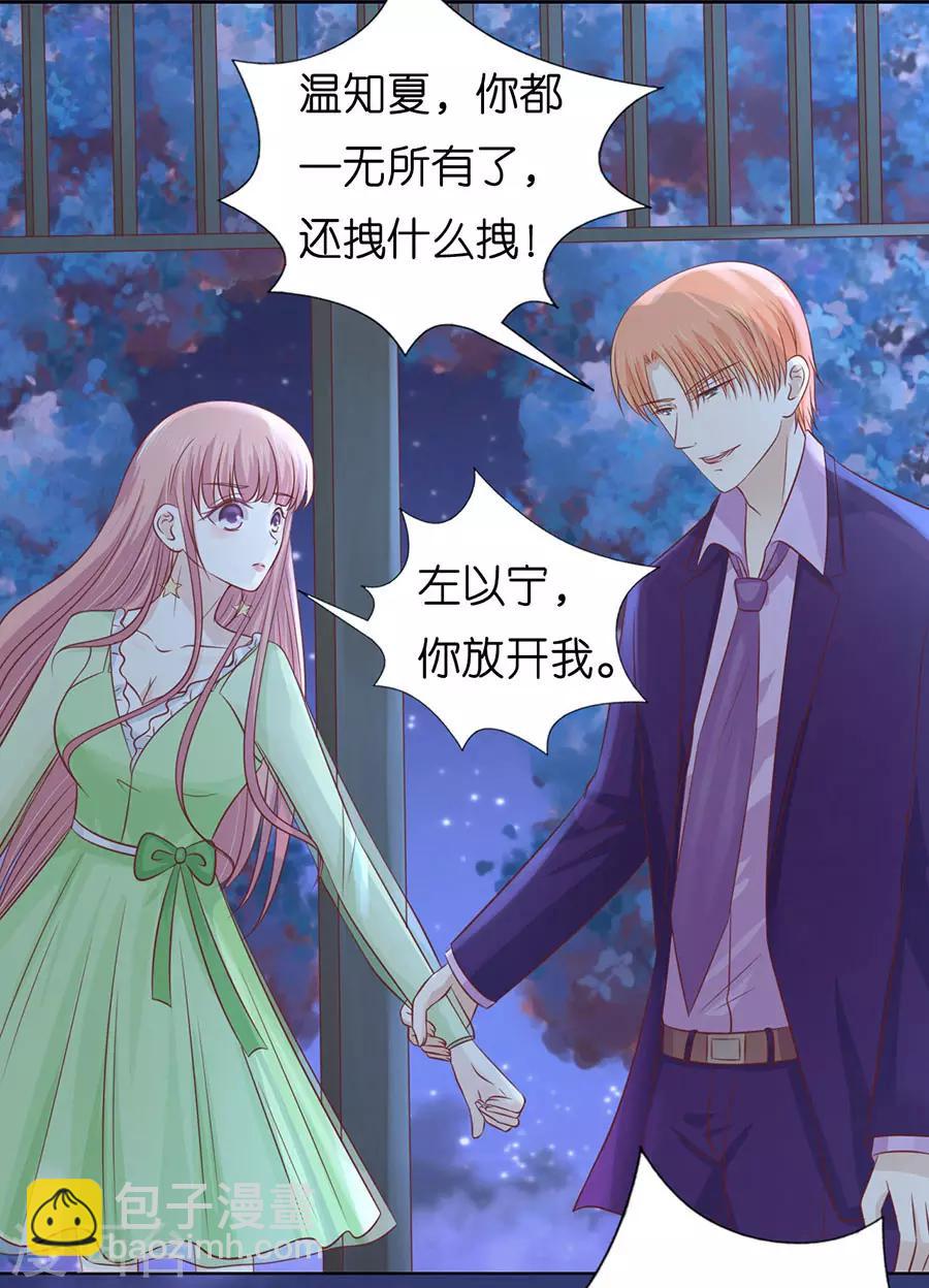 第200话 流落街头-第200话