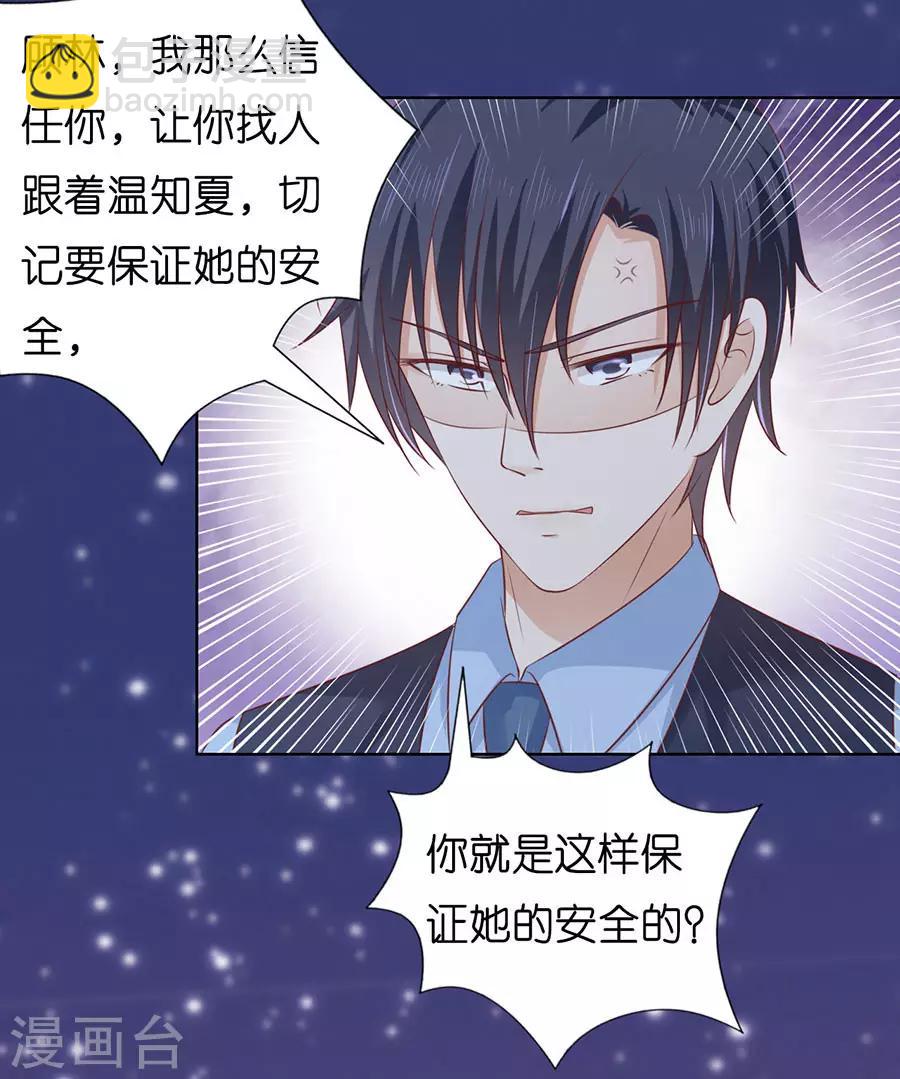 第202话 找到-第202话