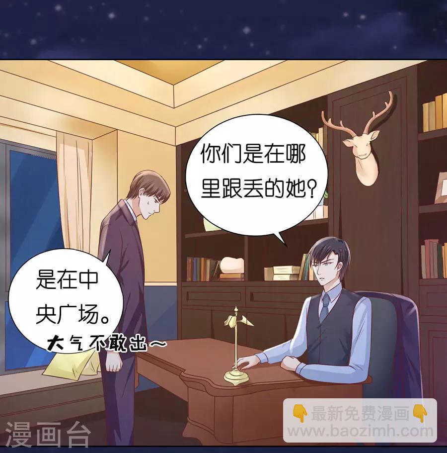 第202话 找到-第202话