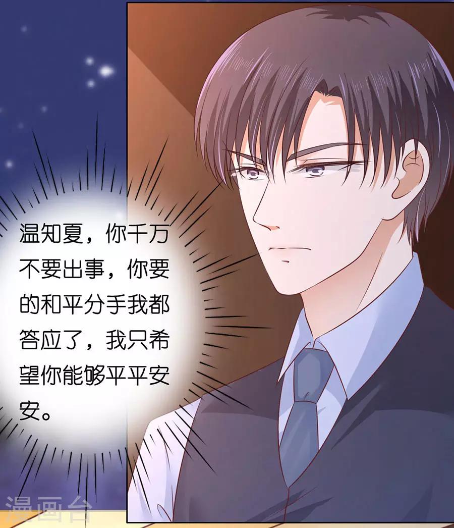 第202话 找到-第202话