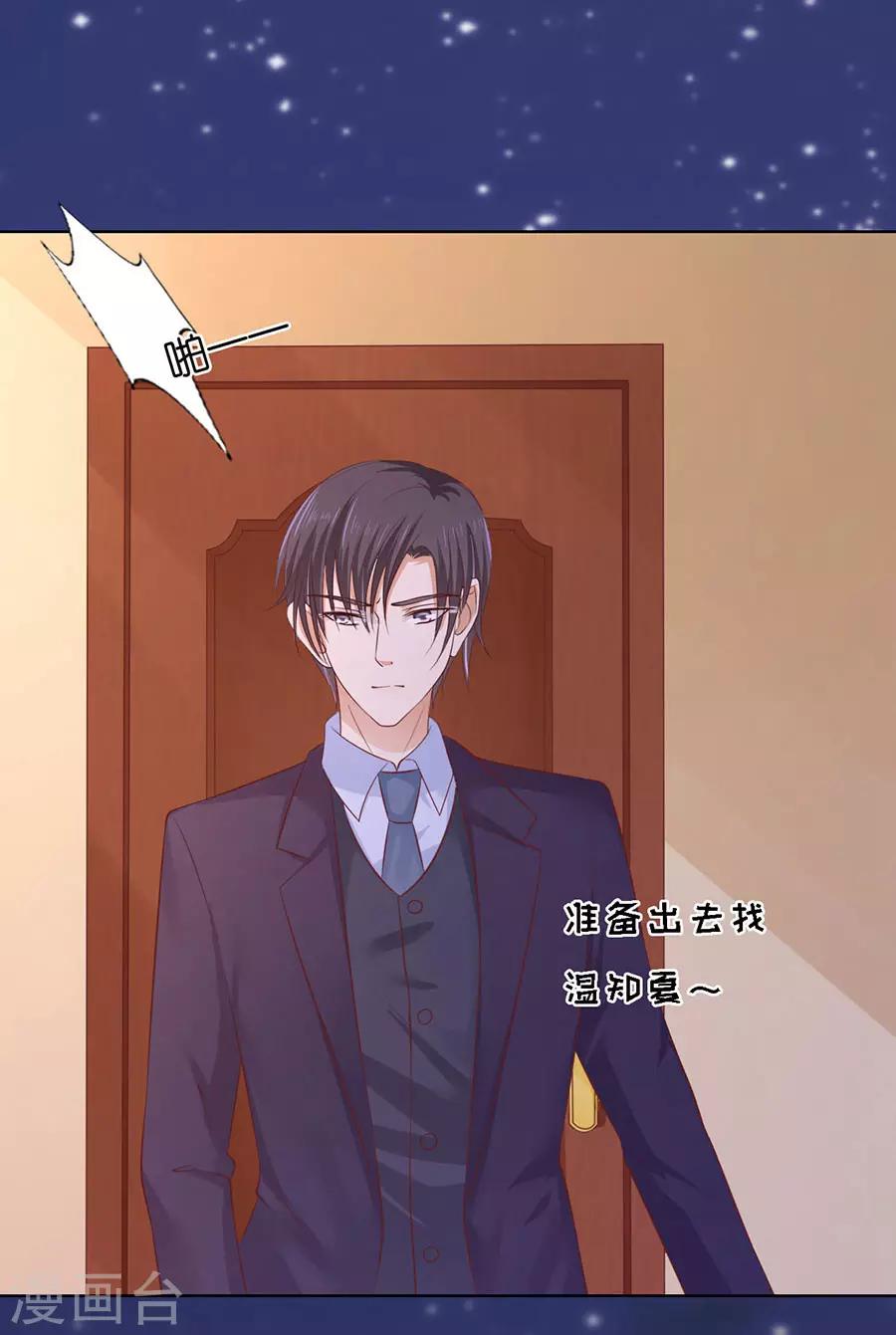 第202话 找到-第202话