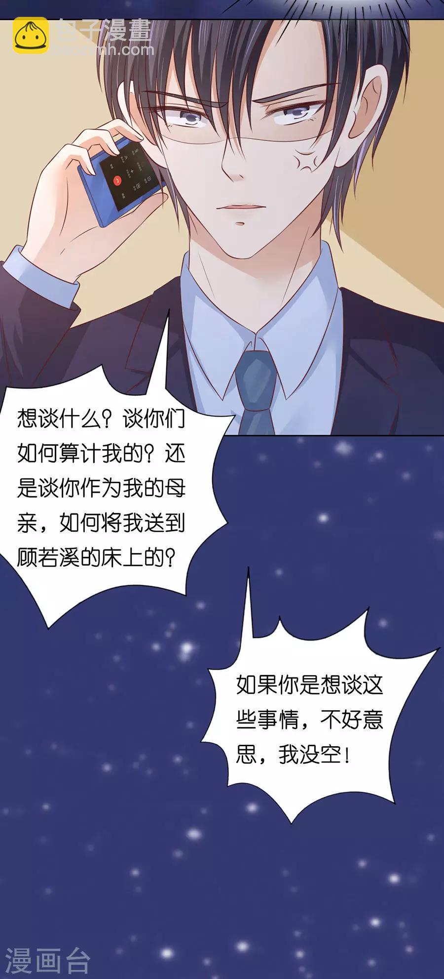 第202话 找到-第202话