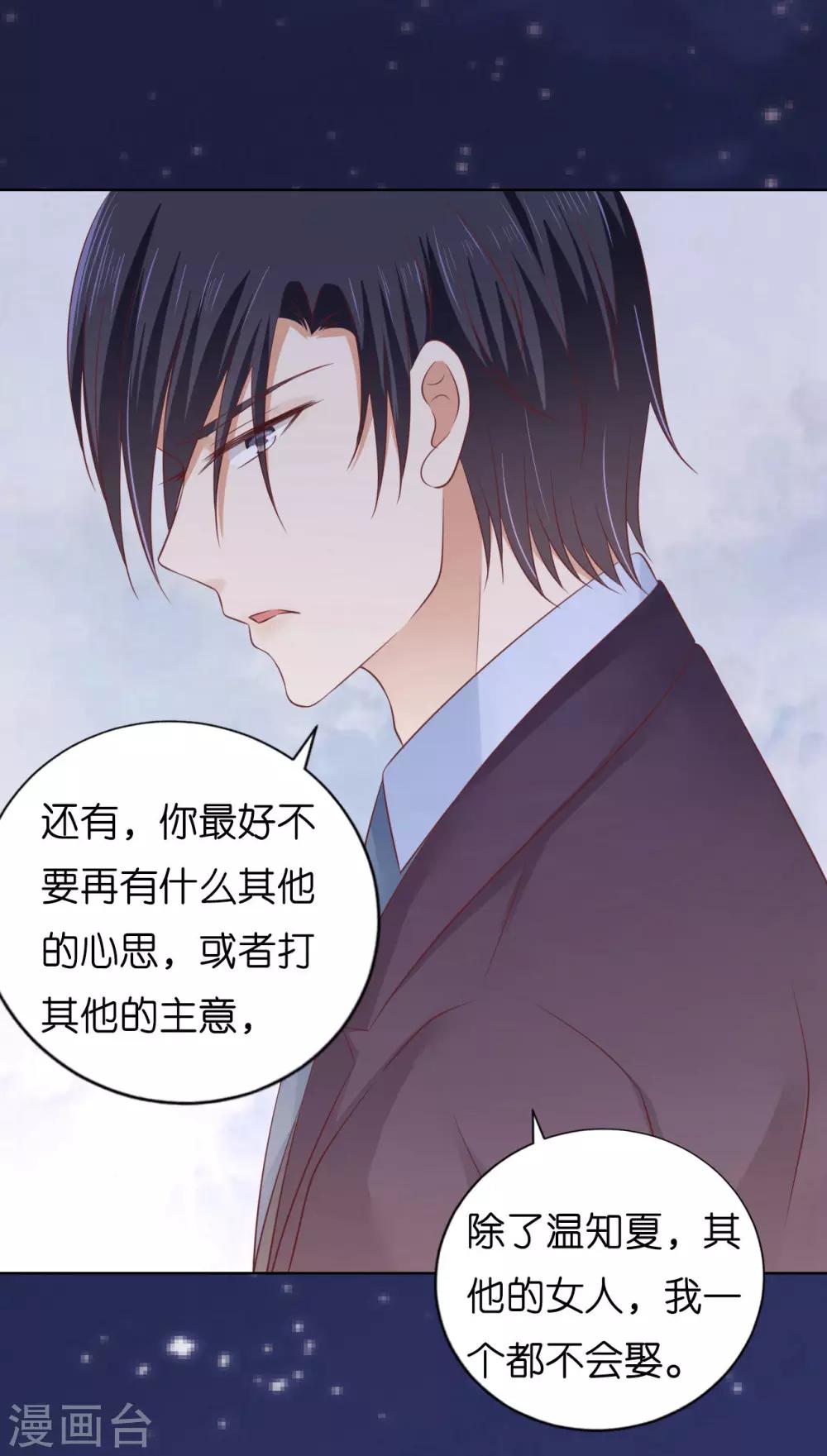 第204话 靳均言的心思-第204话