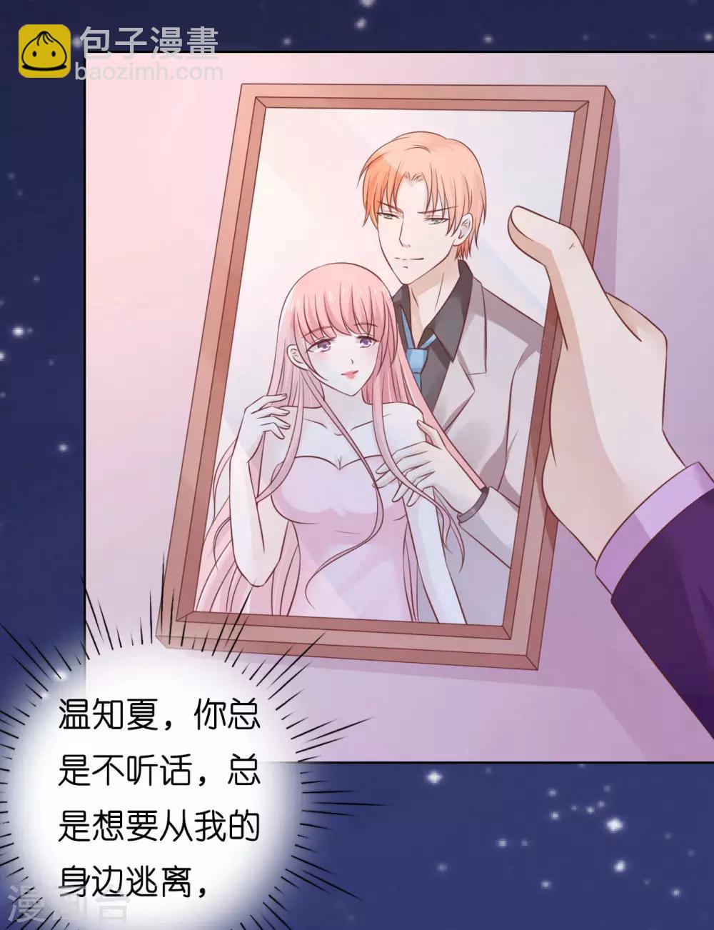 第204话 靳均言的心思-第204话