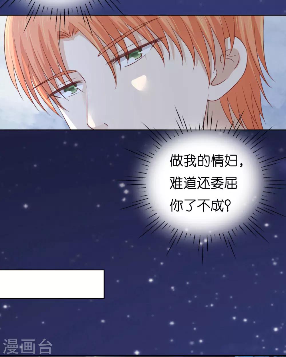 第204话 靳均言的心思-第204话