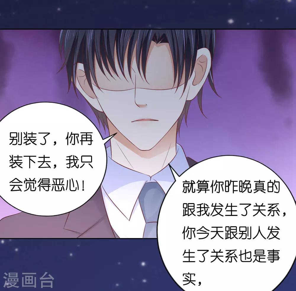 第204话 靳均言的心思-第204话