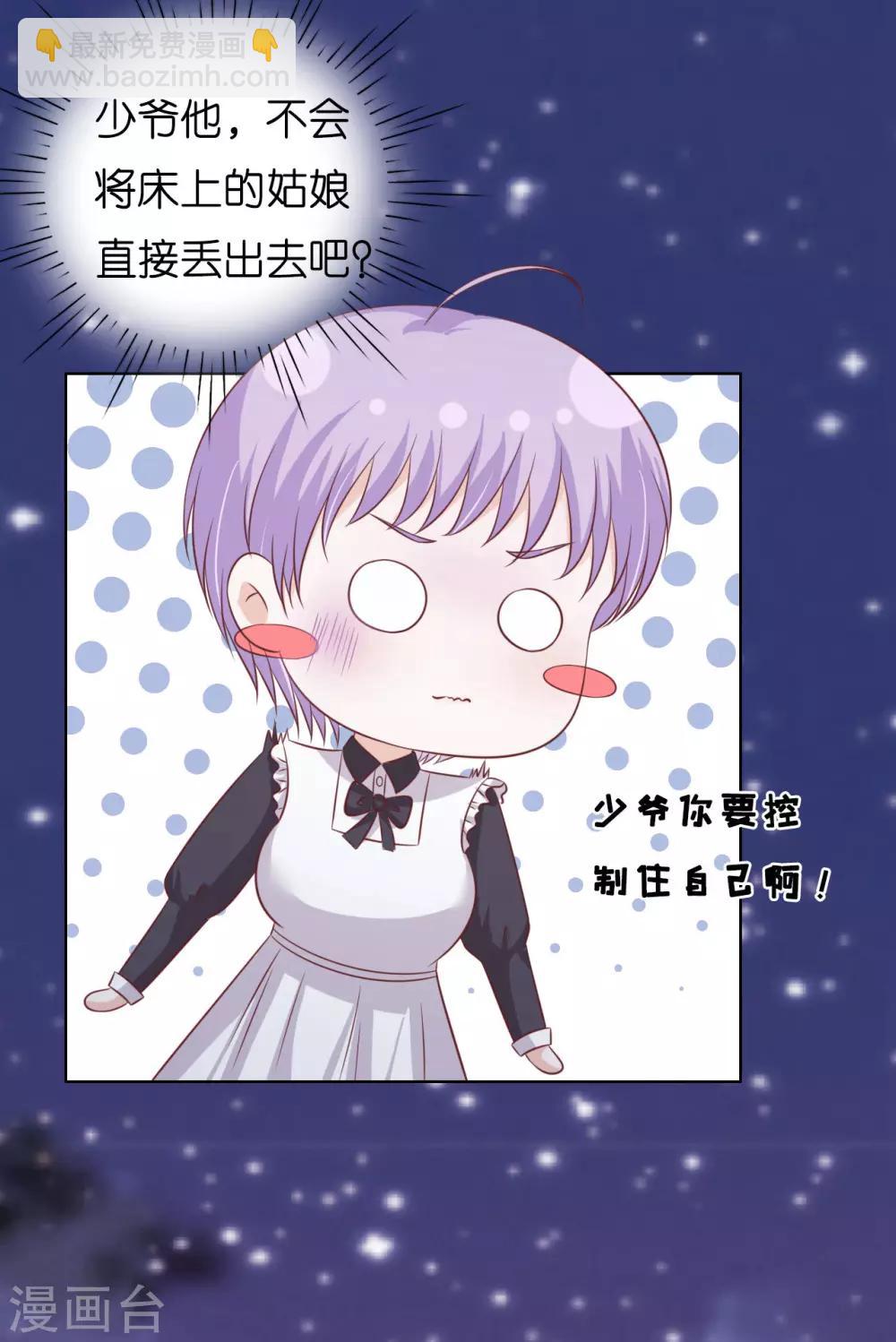 第204话 靳均言的心思-第204话