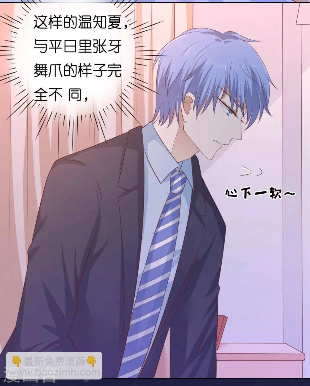 第204话 靳均言的心思-第204话