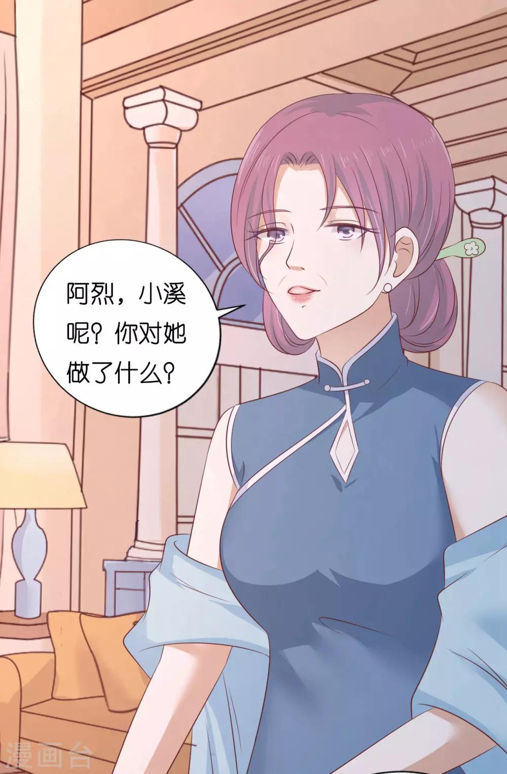 第204话 靳均言的心思-第204话