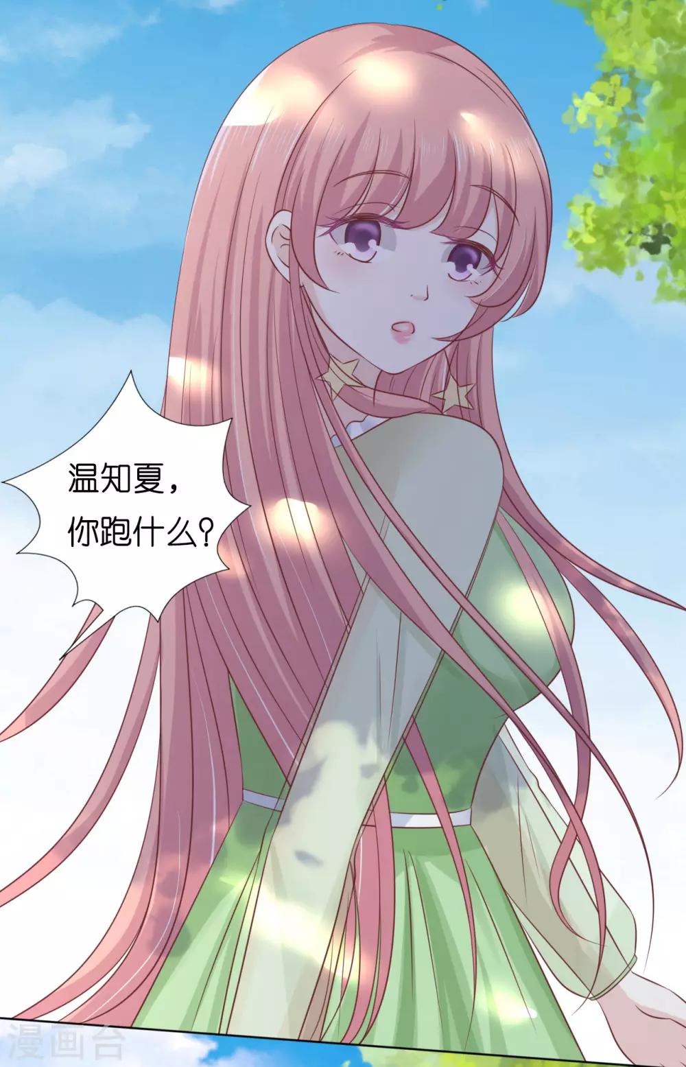 第206话 找了一夜-第206话