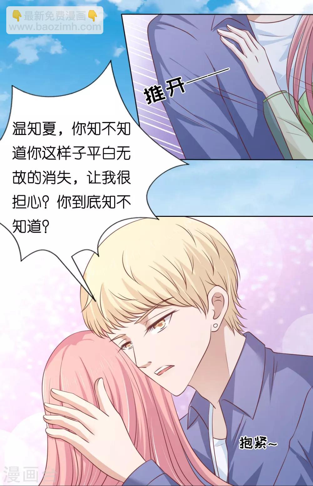 第206话 找了一夜-第206话