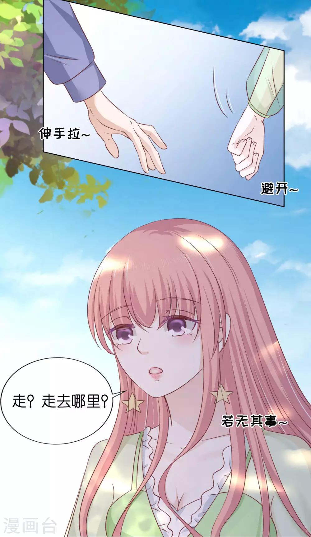 第206话 找了一夜-第206话