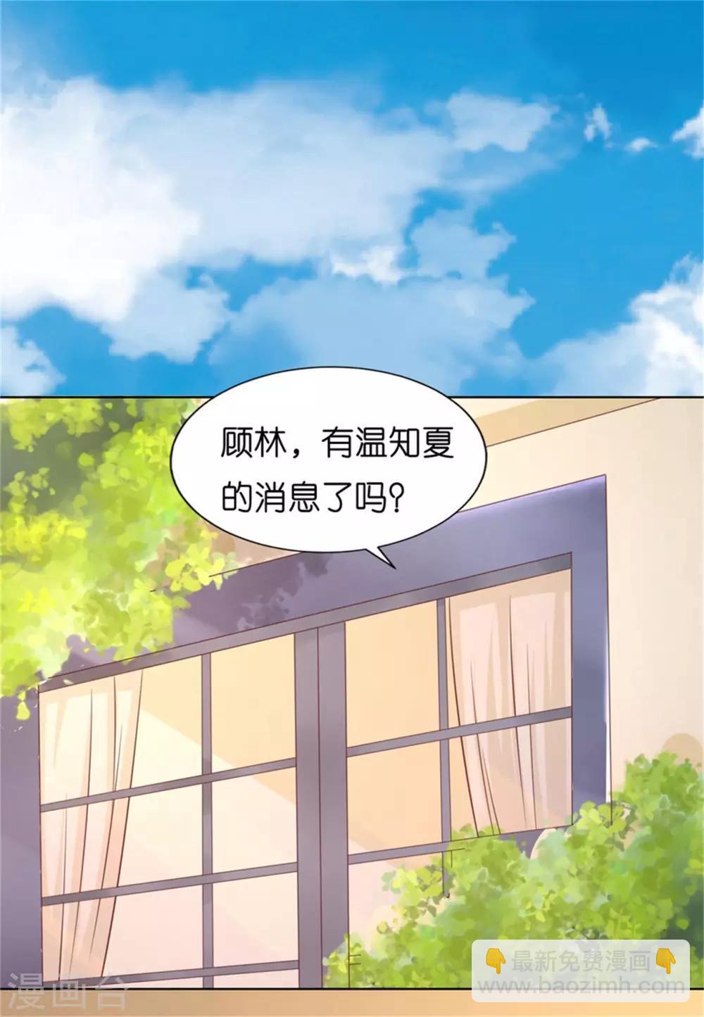 烈愛知夏 - 第208話 訣別1 - 5