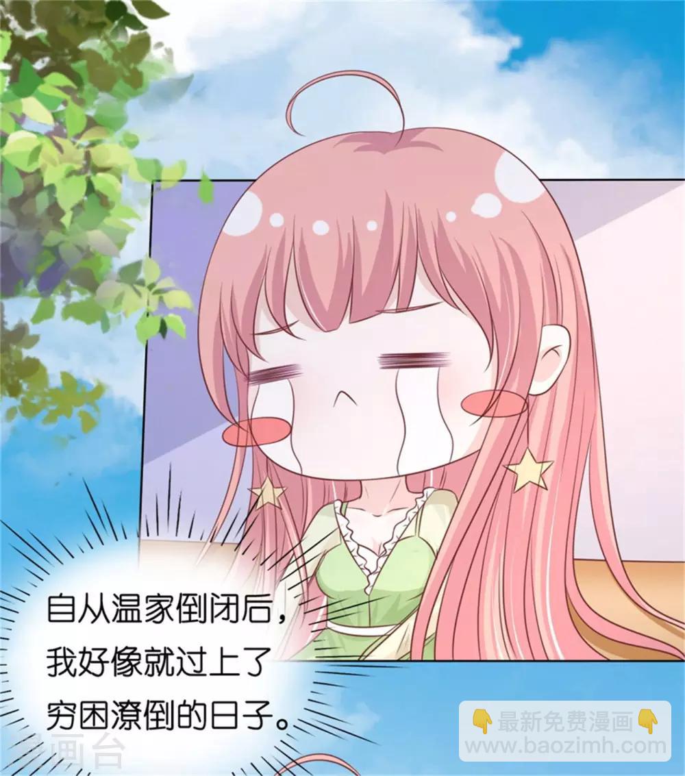 烈愛知夏 - 第208話 訣別1 - 1