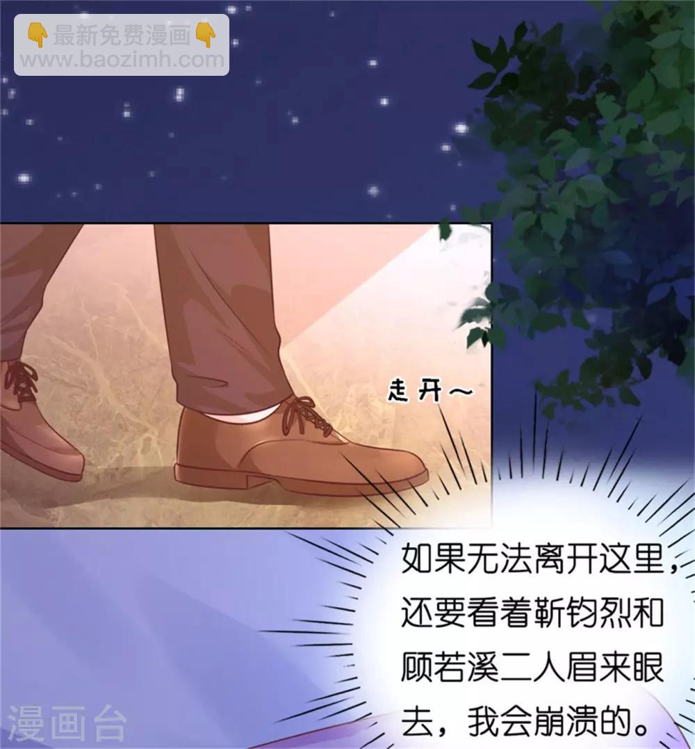 第210话 未婚妻-第210话