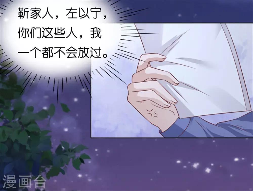 第210话 未婚妻-第210话