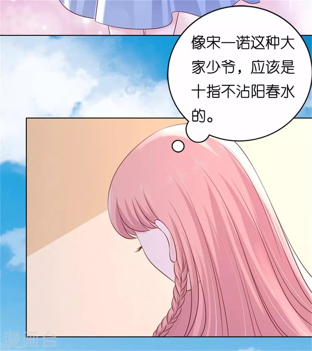 第210话 未婚妻-第210话