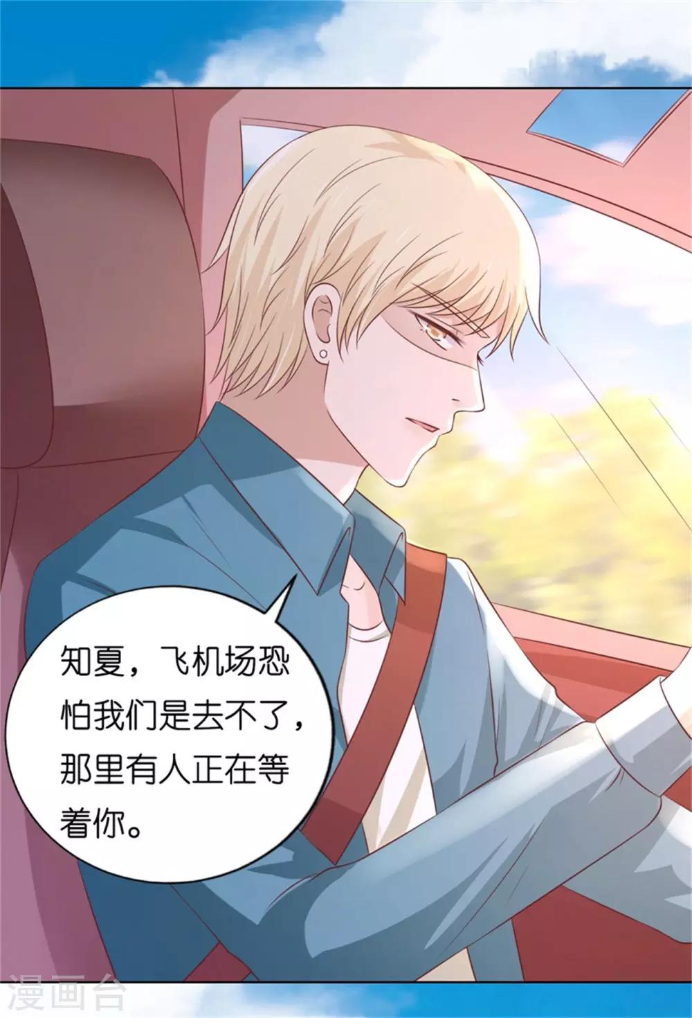 第210话 未婚妻-第210话