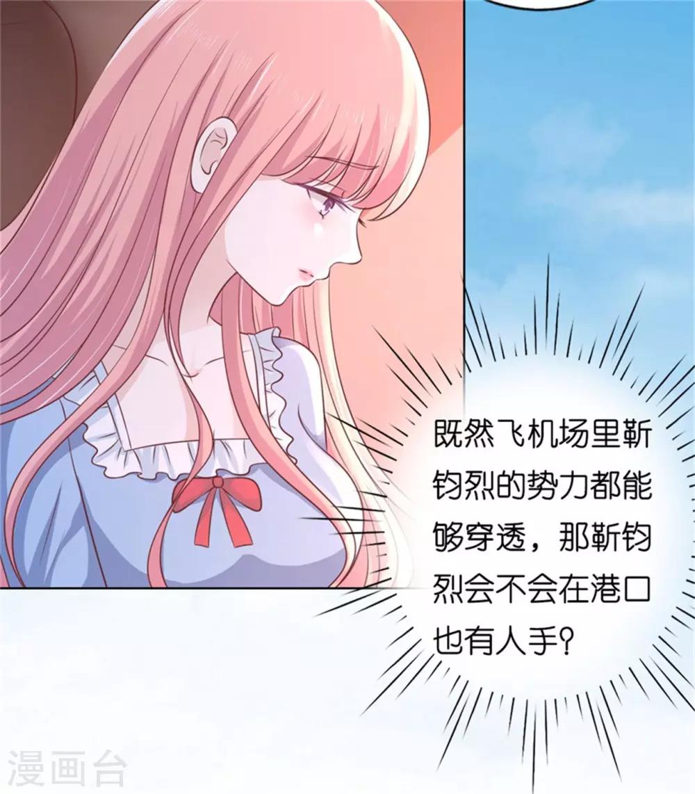 第210话 未婚妻-第210话