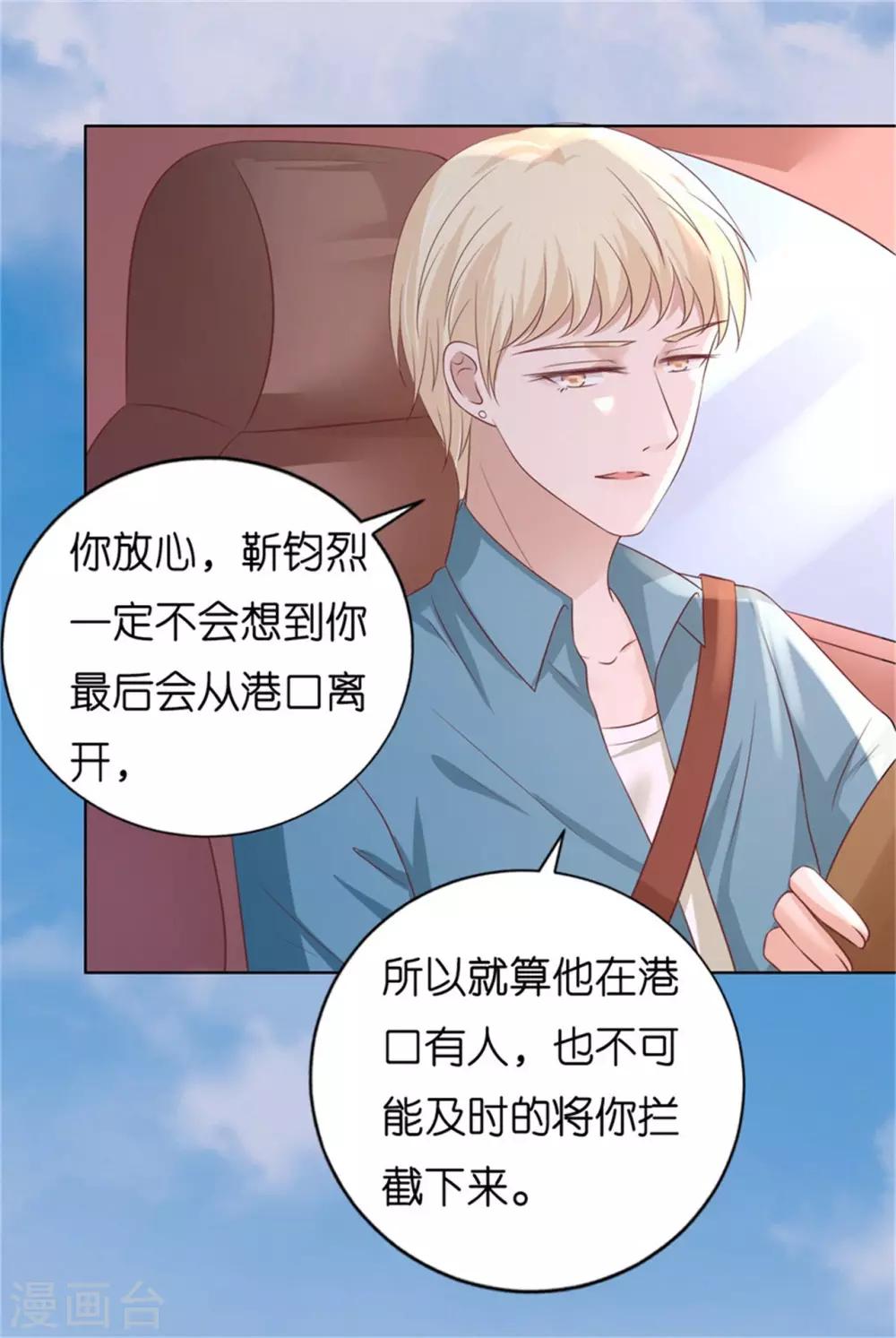 第210话 未婚妻-第210话