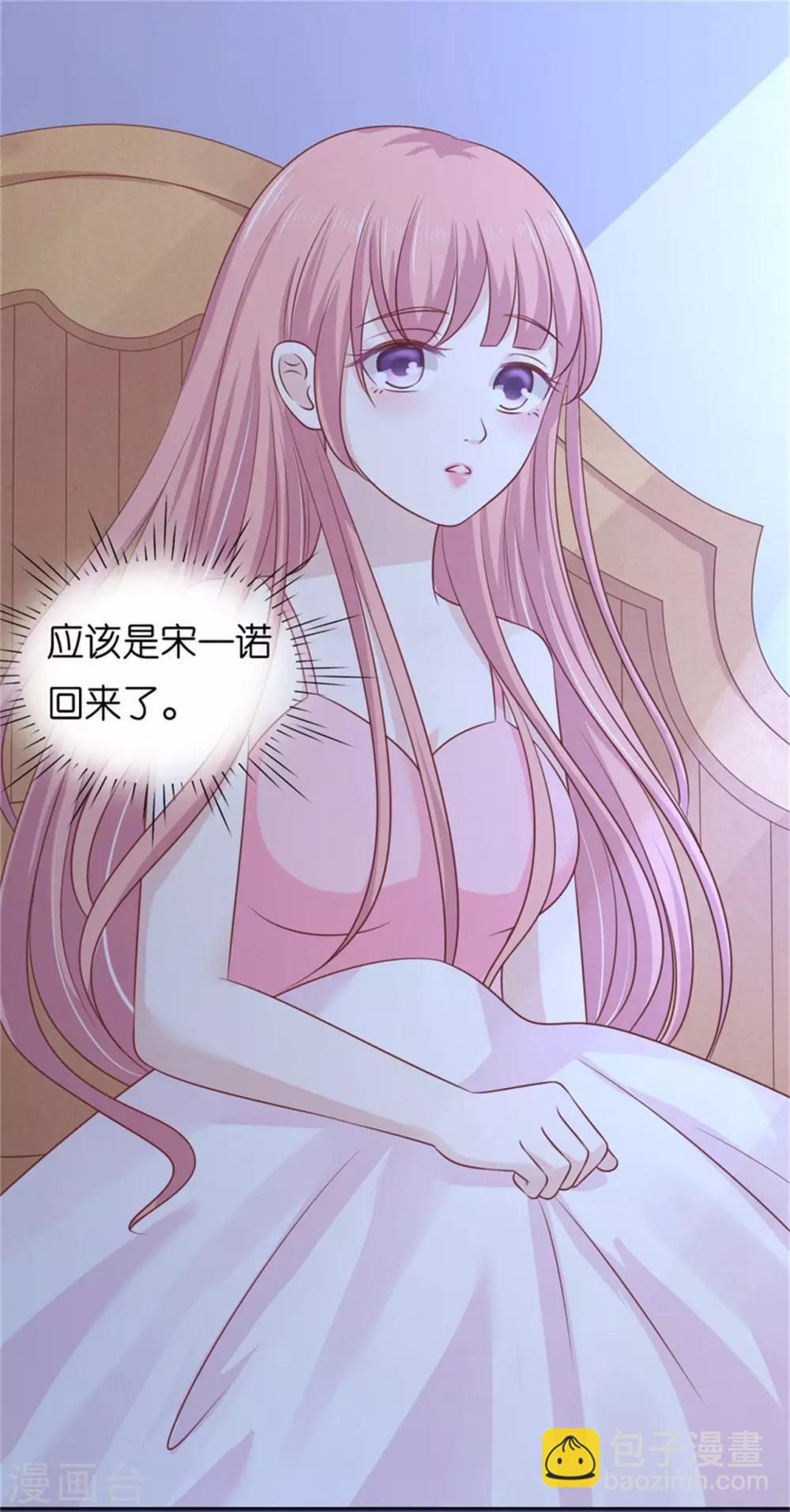 第210话 未婚妻-第210话