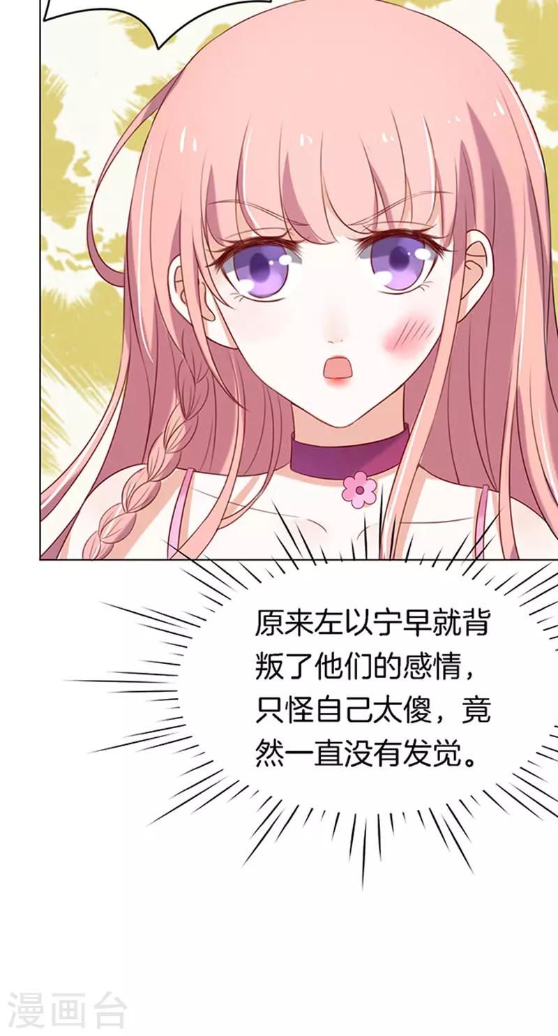 第22话 被威胁3-第22话